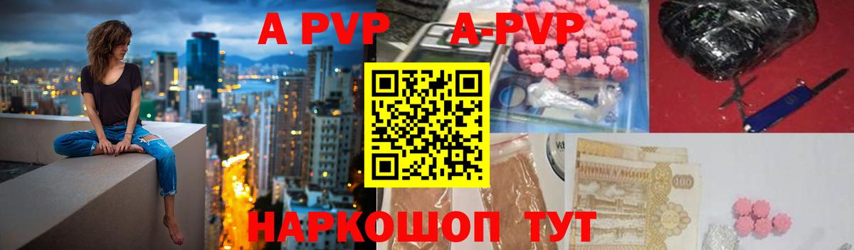 Alpha-PVP СК КРИС  Alpha PVP VHQ  Вход с VPN  дарнет шоп  Домодедово 