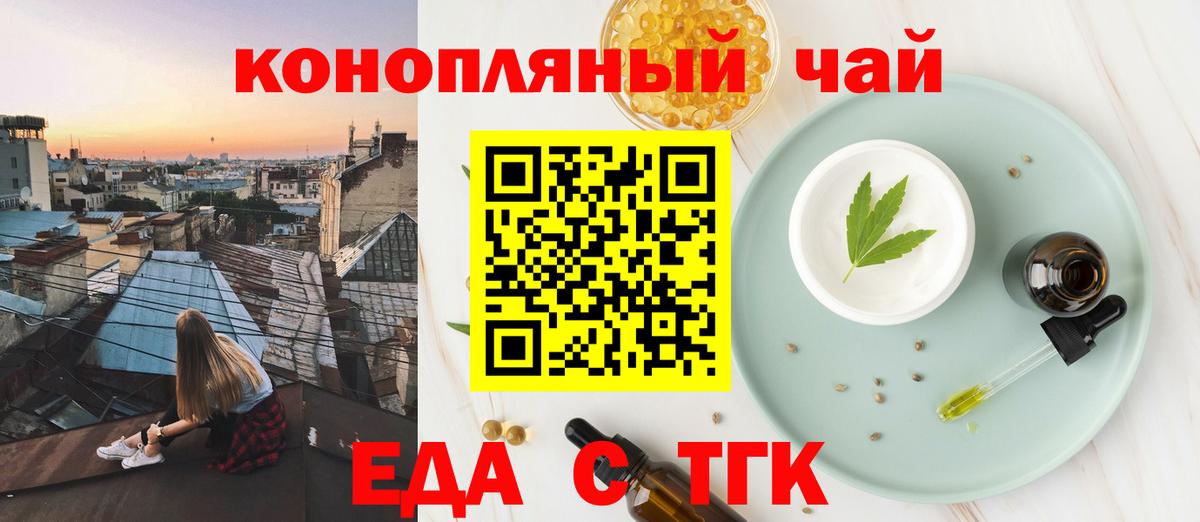 Печенье с ТГК марихуана  Вход с VPN  Домодедово 