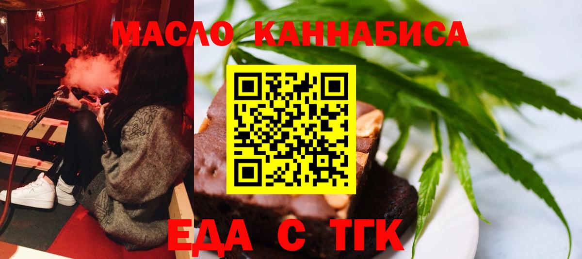 Canna-Cookies марихуана Домодедово
