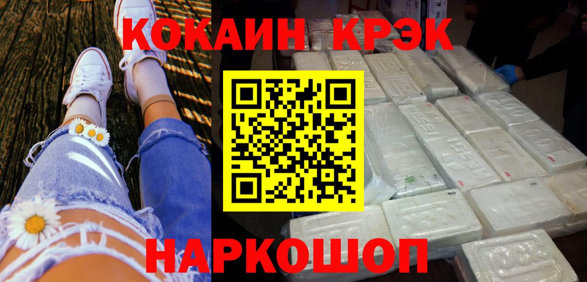 Cocaine Боливия Домодедово