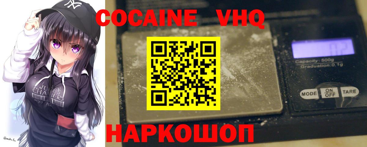 Cocaine Колумбийский  Вход с VPN  Cocaine Columbia  Кокаин  Домодедово 