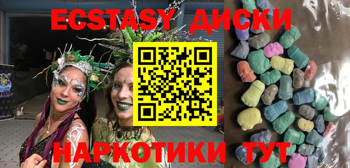 ЭКСТАЗИ 280 MDMA  ЭКСТАЗИ  Домодедово  Вход с VPN  Ecstasy mix 