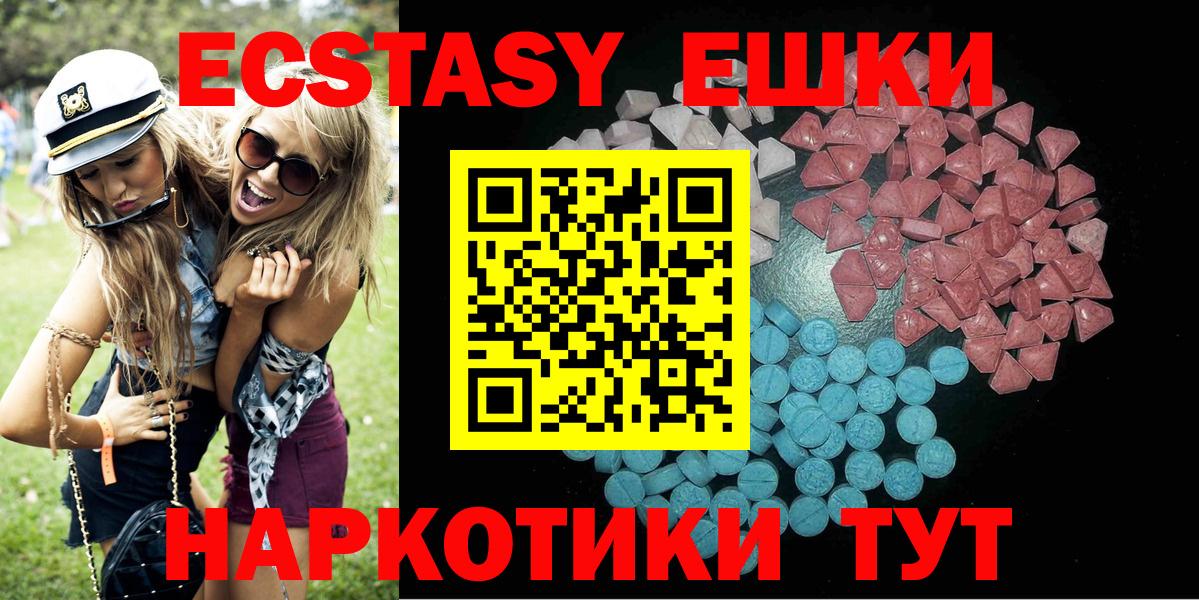 Экстази 99% Домодедово