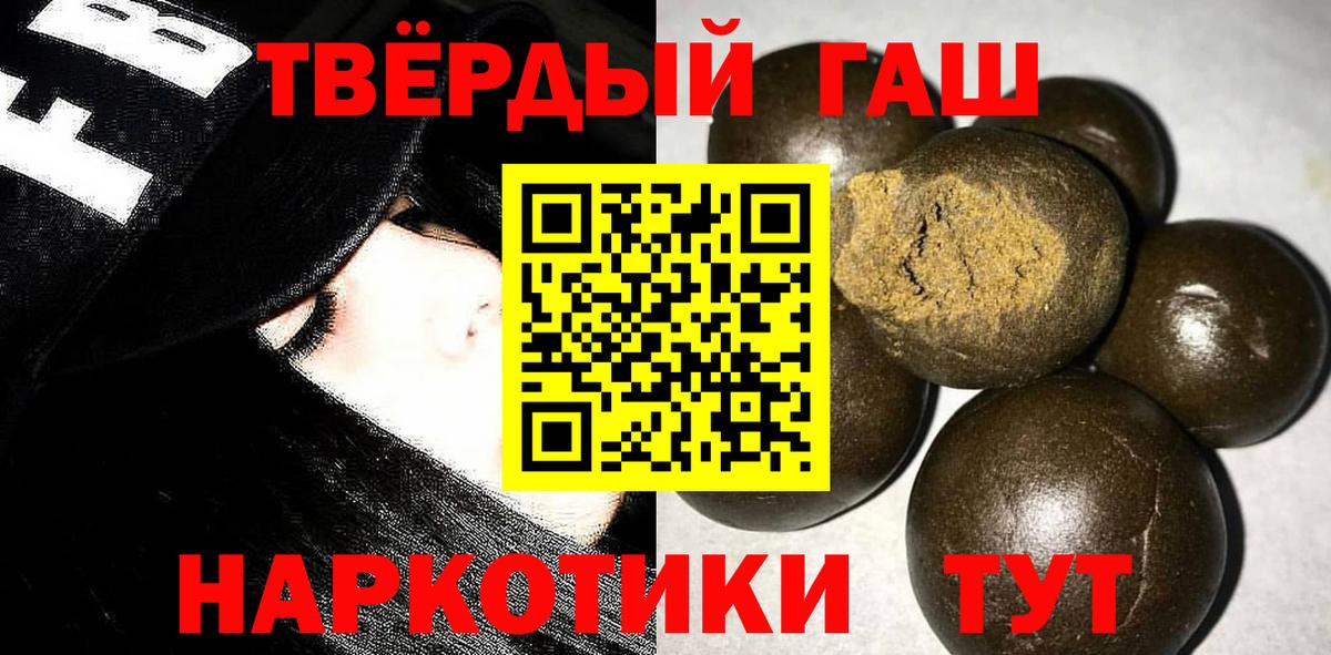 Домодедово  ГАШ hashish  Вход с VPN  ГАШИШ Premium 