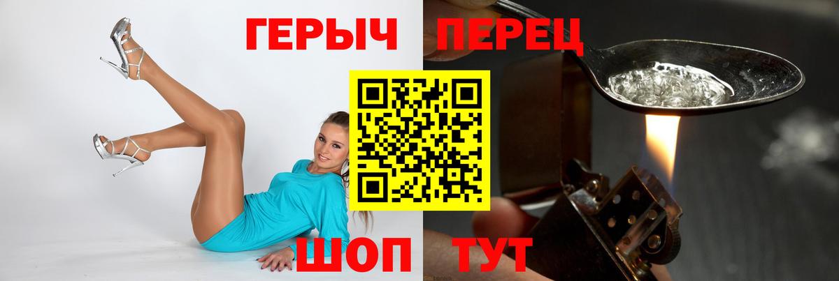 Героин VHQ Домодедово