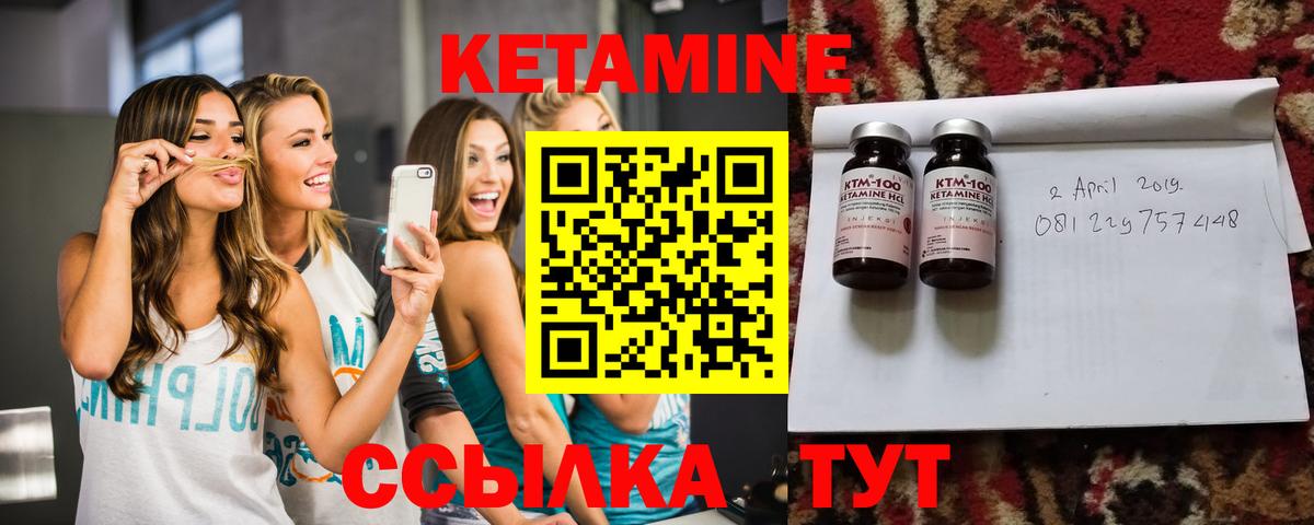 КЕТАМИН ketamine Домодедово