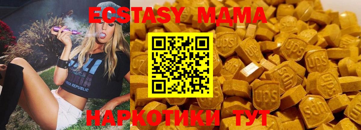 МДМА молли  Вход с VPN  Домодедово 