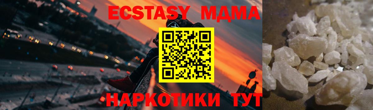 МДМА Molly Домодедово