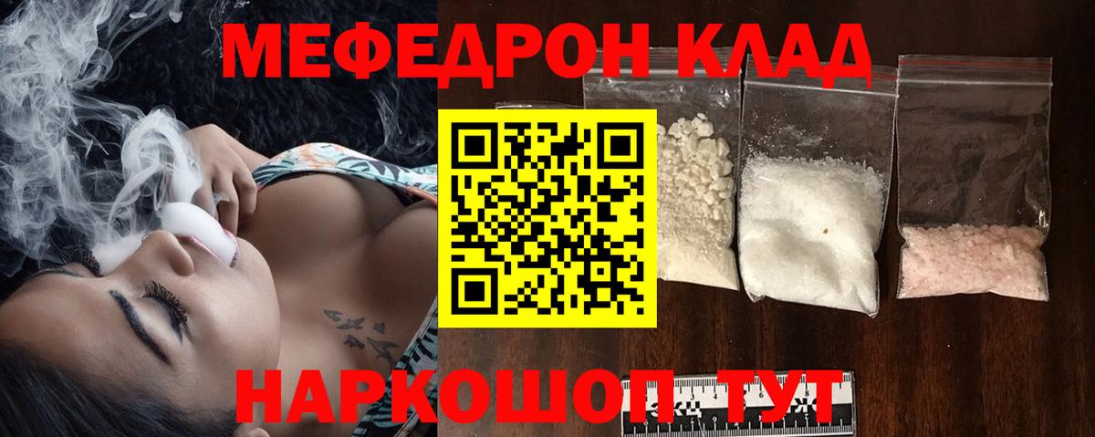МЕФ Домодедово