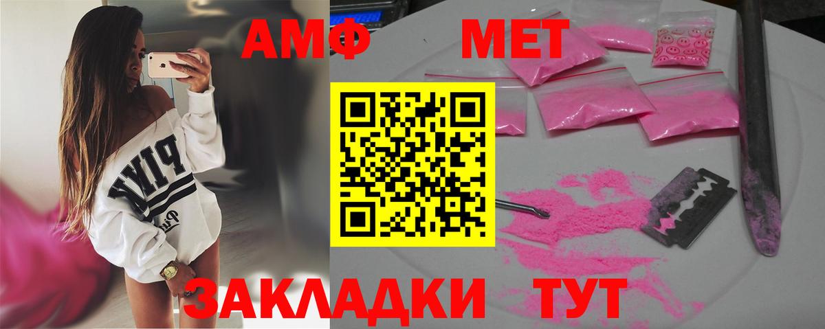 Метамфетамин винт Домодедово