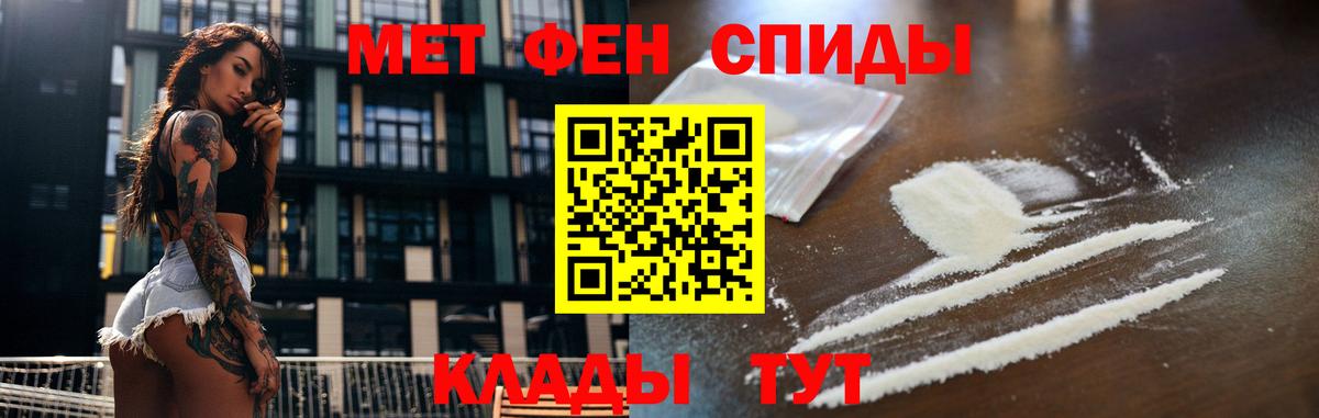 МЕТАМФЕТАМИН кристалл  МЕТАМФЕТАМИН кристалл  Вход с VPN  Домодедово 