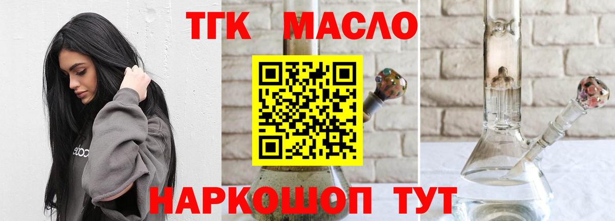 Домодедово  ТГК вейп  Вход с VPN 