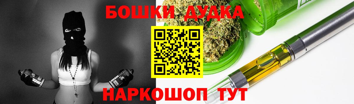 Бошки марихуана SATIVA & INDICA  Вход с VPN  Конопля THC 21%  Шишки марихуана OG Kush  Домодедово 